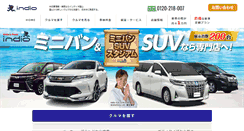 Desktop Screenshot of indio.co.jp