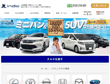 Tablet Screenshot of indio.co.jp